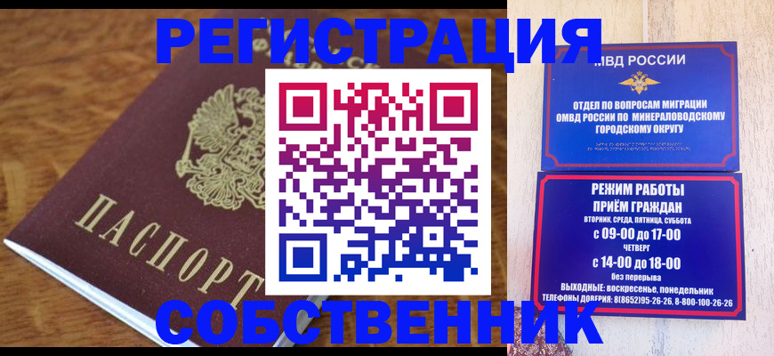 прописка регистрация в Новоуральске
