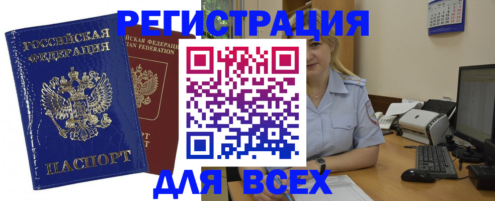 временная регистрация поиск в Новоуральске