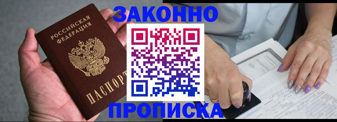 временная регистрация адрес в Новоуральске