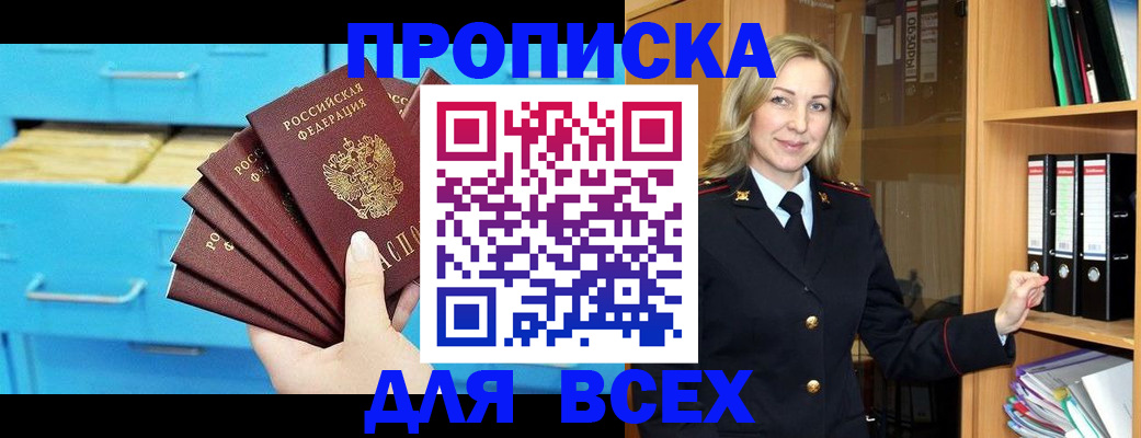 прописка иностранных граждан в Новоуральске